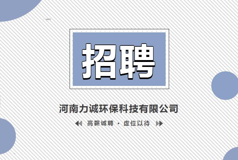 招贤纳士丨manbet官方网页版入口-万搏（中国）
