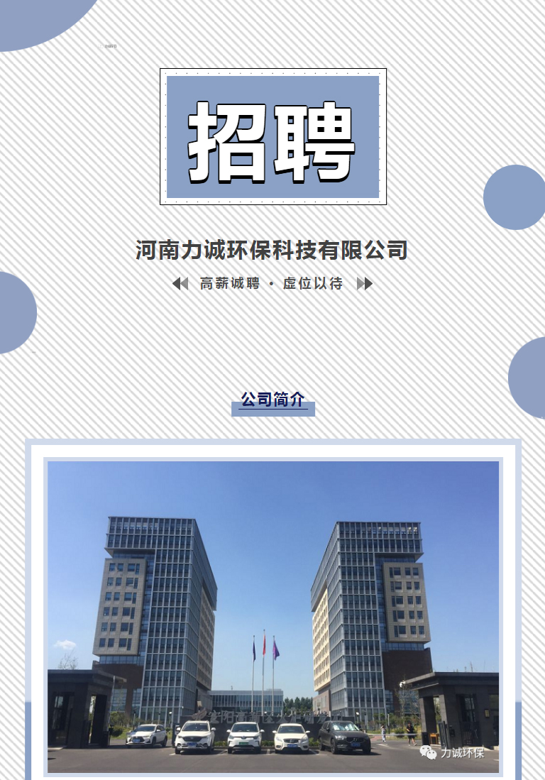 招贤纳士丨manbet官方网页版入口-万搏（中国）
_01