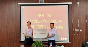 manbet官方网页版入口-万搏（中国）
举行“河南省工程研究中心（联合共建）高浓度有机废水处理技术装备”挂牌仪式