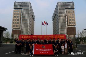 manbet官方网页版入口-万搏（中国）
环保“党在我心中”红色学习团建活动